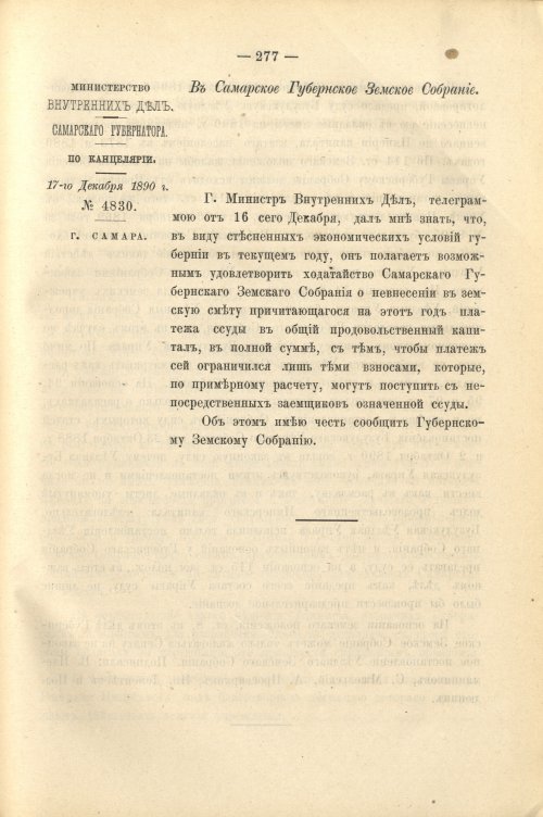 Страница 289
