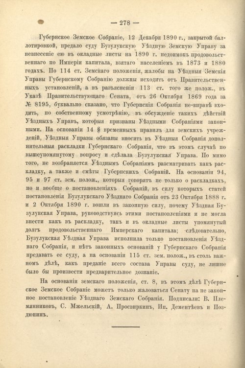 Страница 290