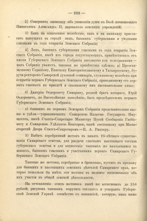 Страница 292