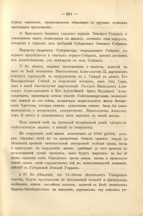 Страница 293