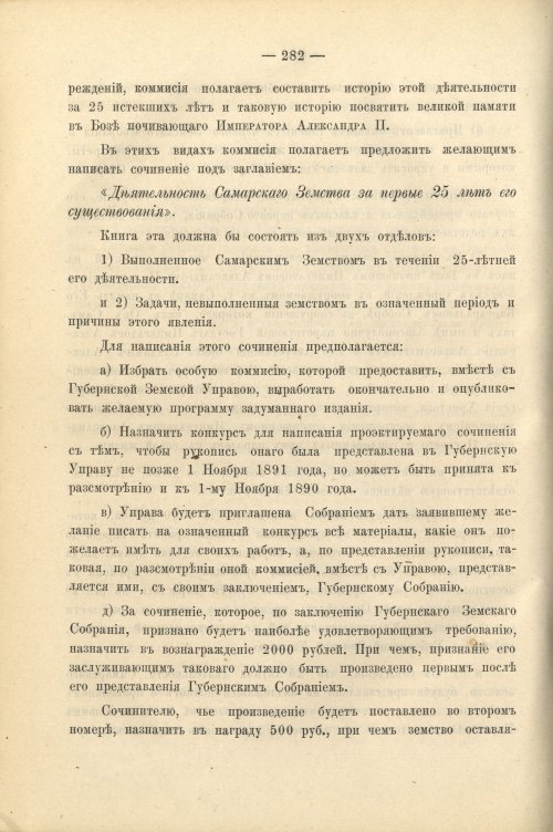 Страница 294