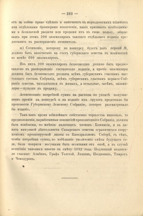 Страница 295