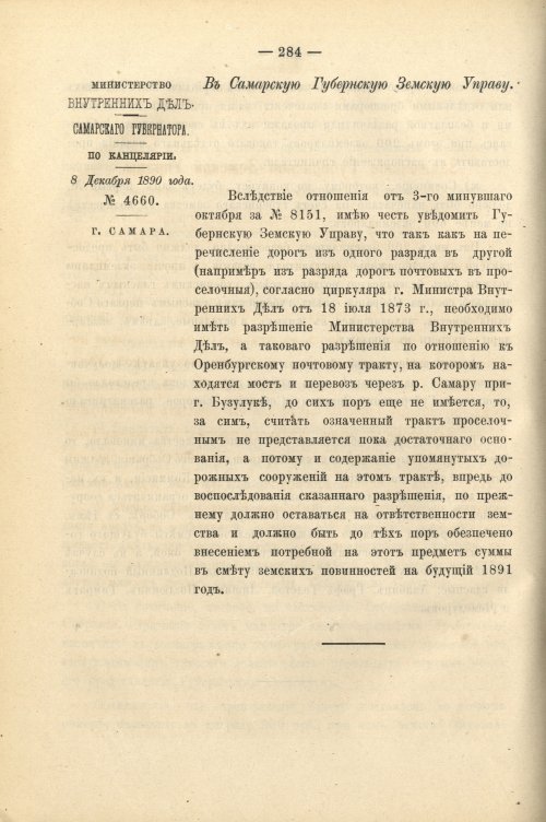 Страница 296