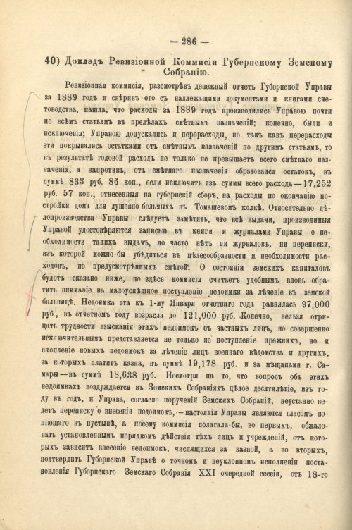 Страница 298