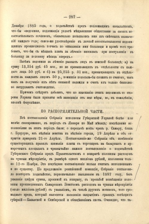 Страница 299