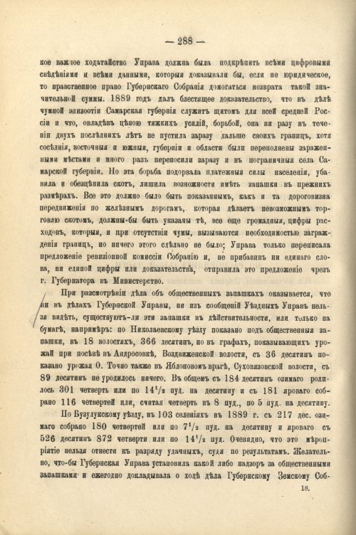 Страница 300