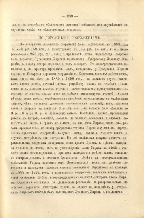 Страница 301