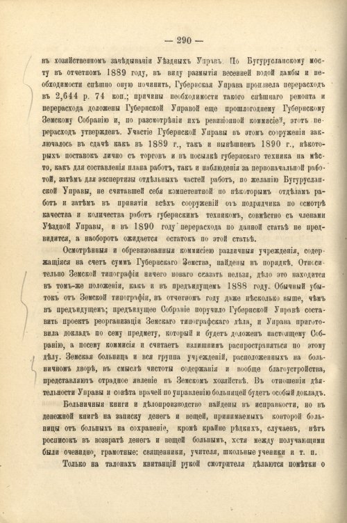Страница 302