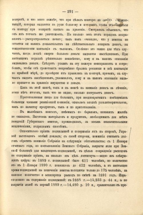 Страница 303