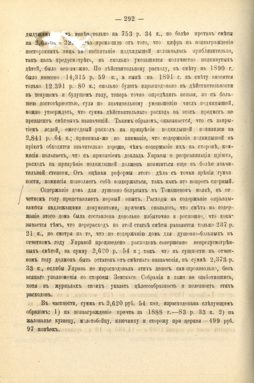 Страница 304