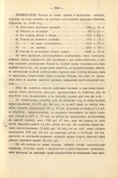 Страница 305