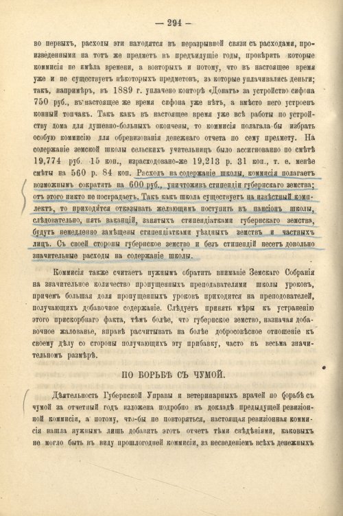 Страница 306