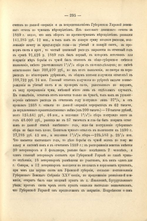 Страница 307