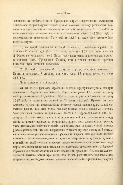 Страница 308