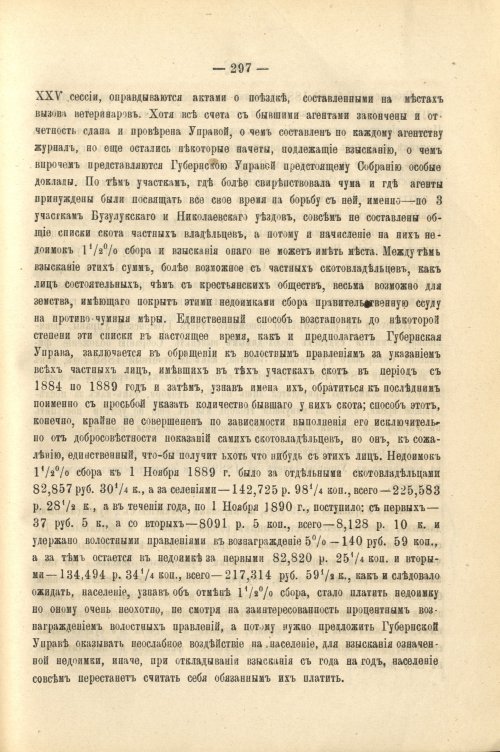 Страница 309