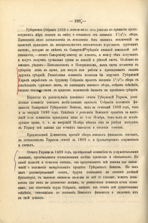 Страница 310