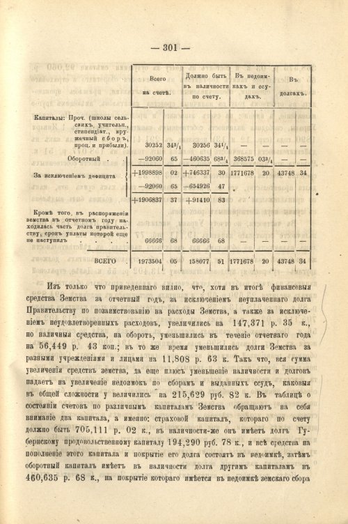Страница 313