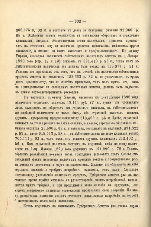 Страница 314