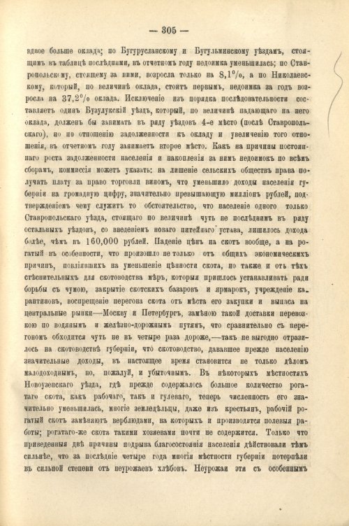 Страница 317