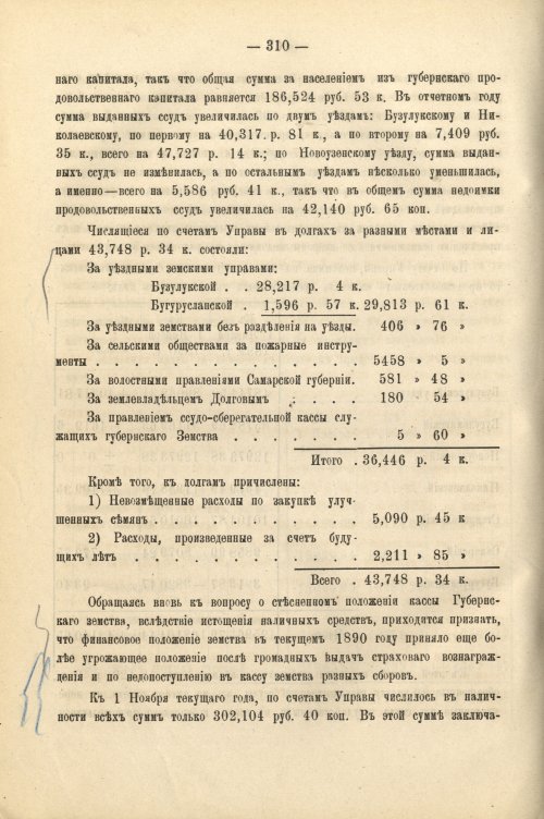 Страница 322