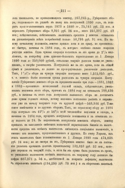 Страница 323