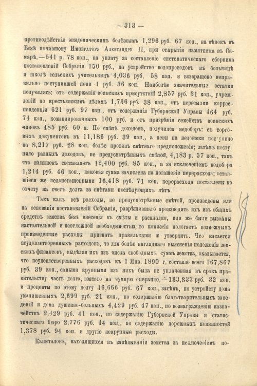 Страница 325