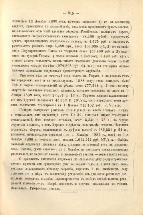 Страница 327