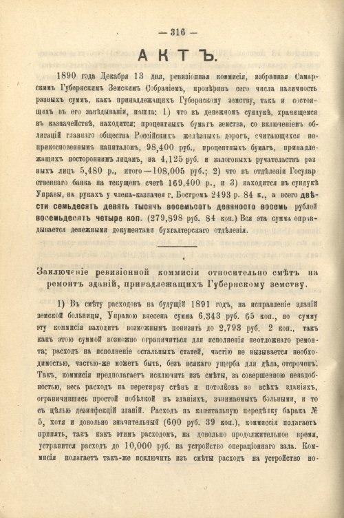 Страница 328