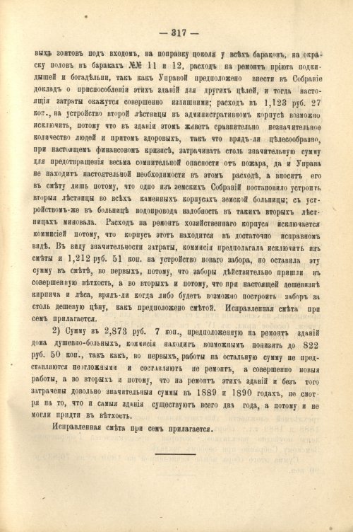 Страница 329