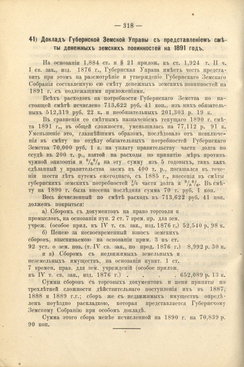 Страница 330