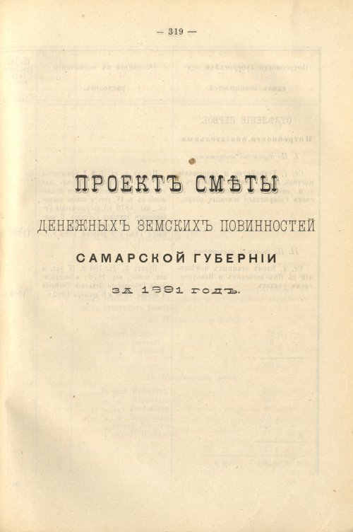 Страница 331
