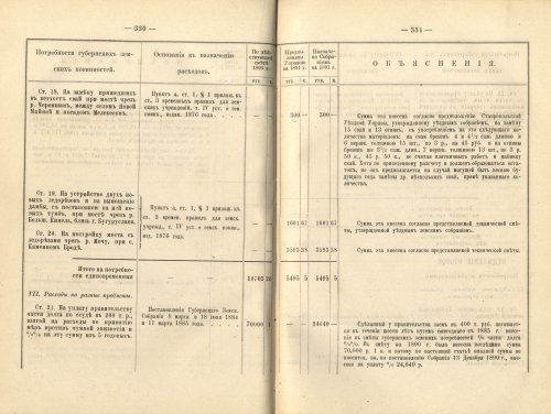 Страница 337