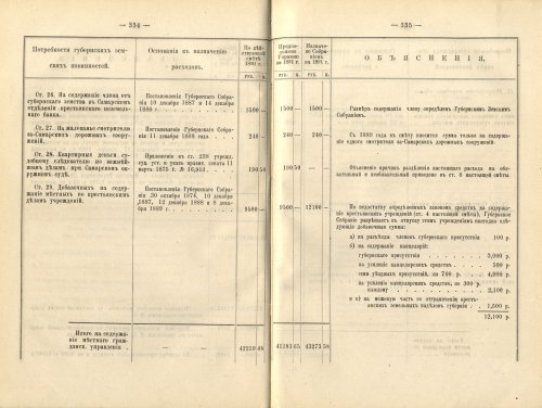 Страница 339