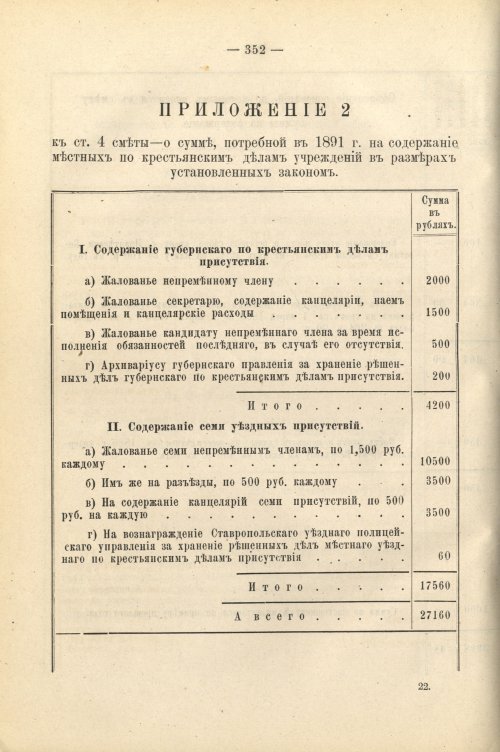 Страница 349