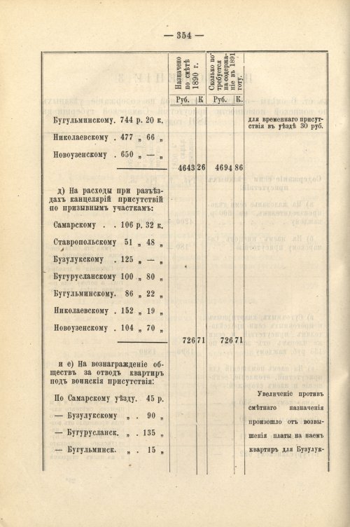 Страница 351