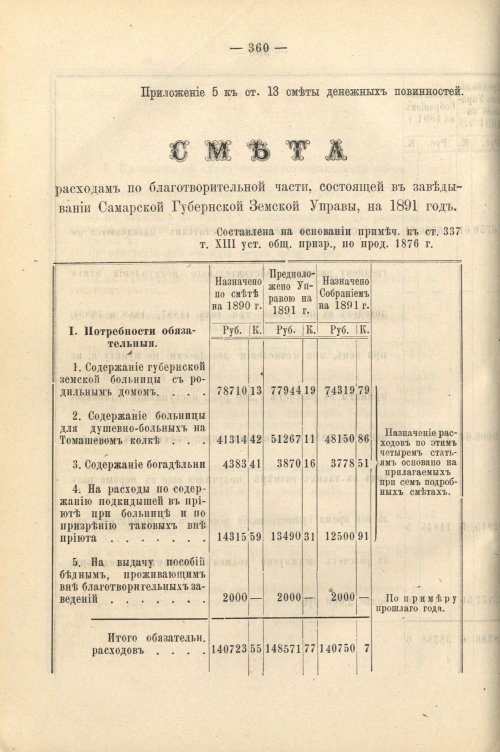 Страница 356