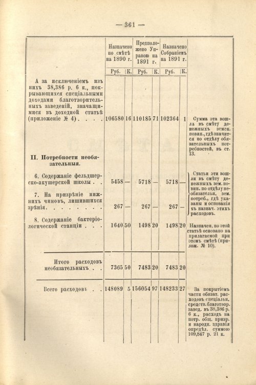 Страница 357
