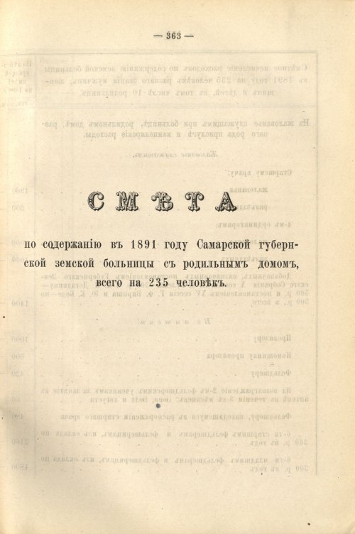 Страница 359
