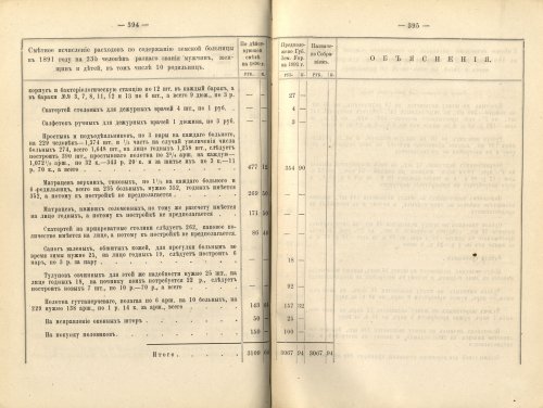 Страница 375