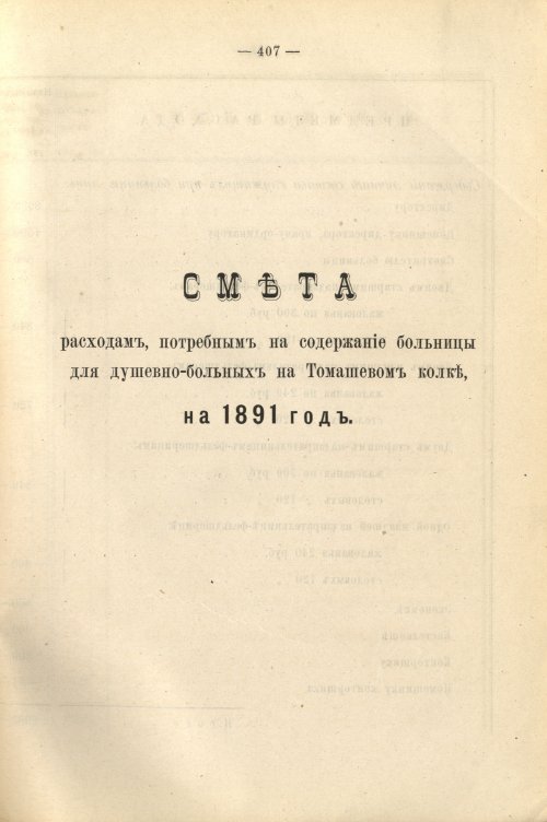 Страница 382