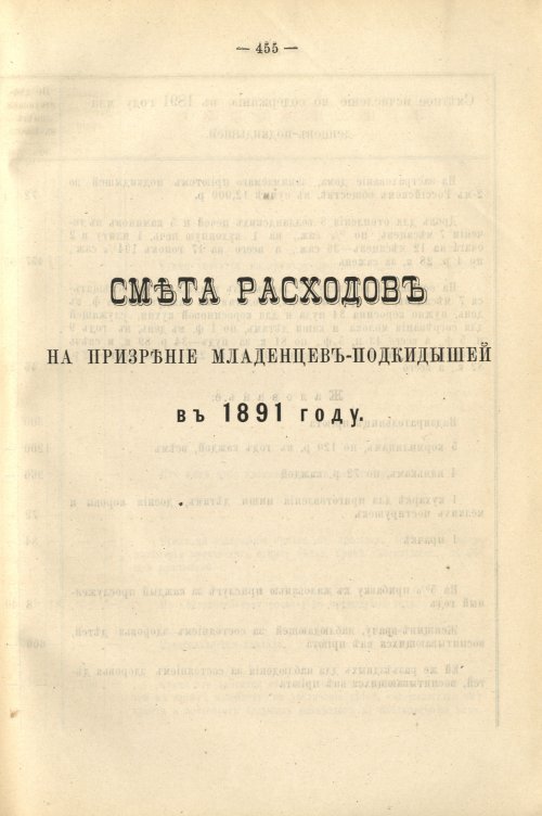 Страница 408