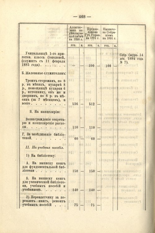 Страница 417