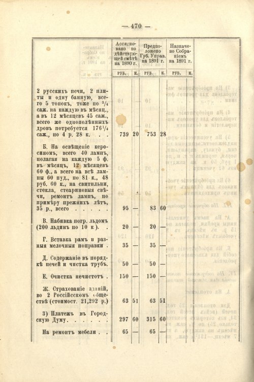 Страница 419