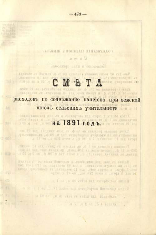 Страница 422