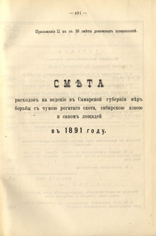 Страница 434