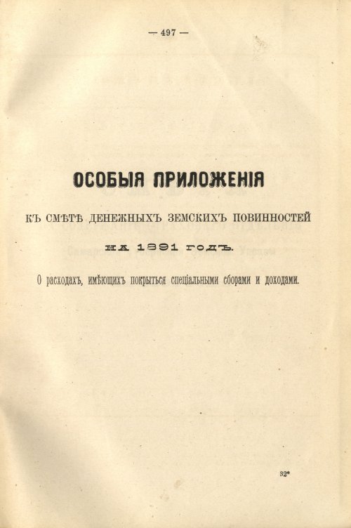 Страница 438