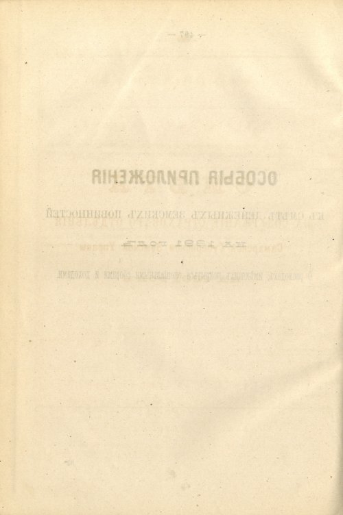 Страница 439