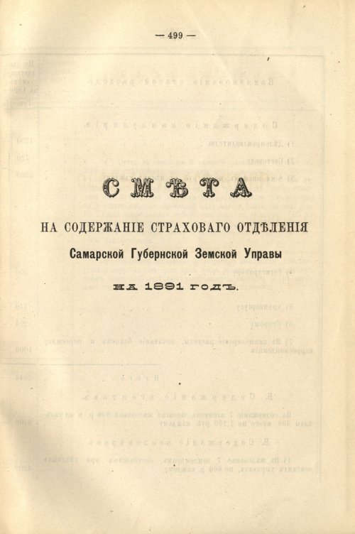 Страница 440