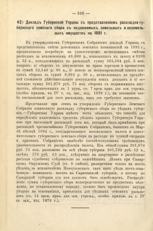 Страница 445