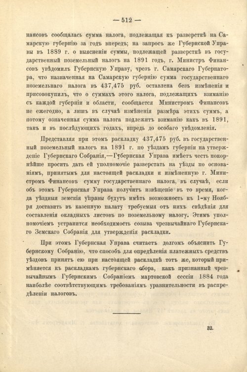Страница 450